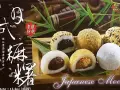 Różne rodzaje mochi, idealne do spróbowania. Dowiedz się, jak jeść mochi, by cieszyć się ich miękką skórką i pysznym nadzieniem.