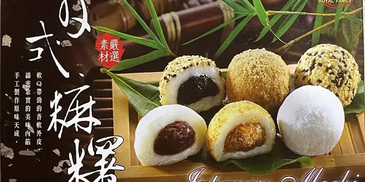 Różne rodzaje mochi, idealne do spróbowania. Dowiedz się, jak jeść mochi, by cieszyć się ich miękką skórką i pysznym nadzieniem.